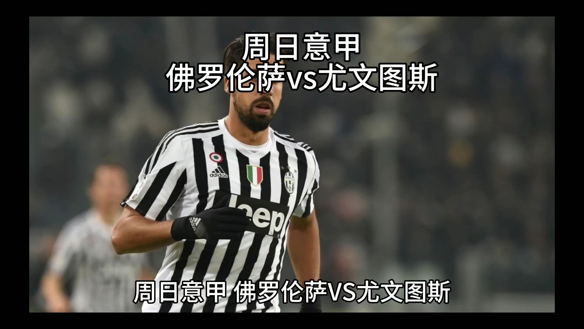 此类转会不